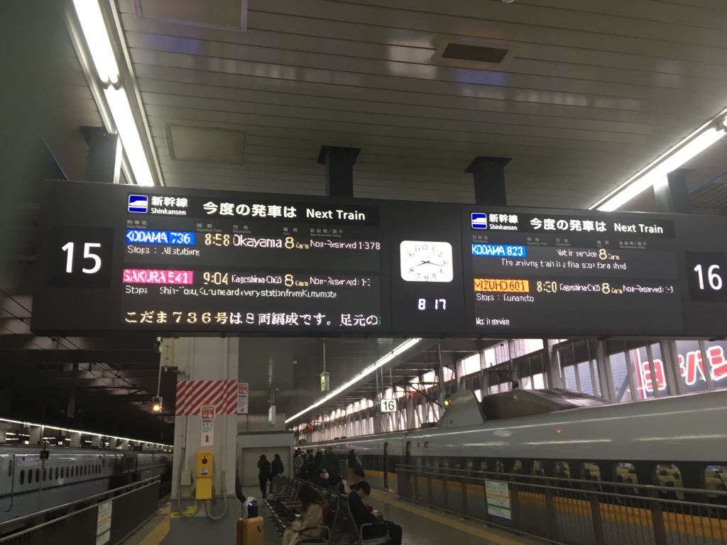 Sign on a bullet train platform in Japan showing essential information like where the train is going, the type of train, the departure time and which carriages are non-reserved. Much of this is in English which is why you shouldn't be worried about traveling in Japan if you can't speak Japanese.