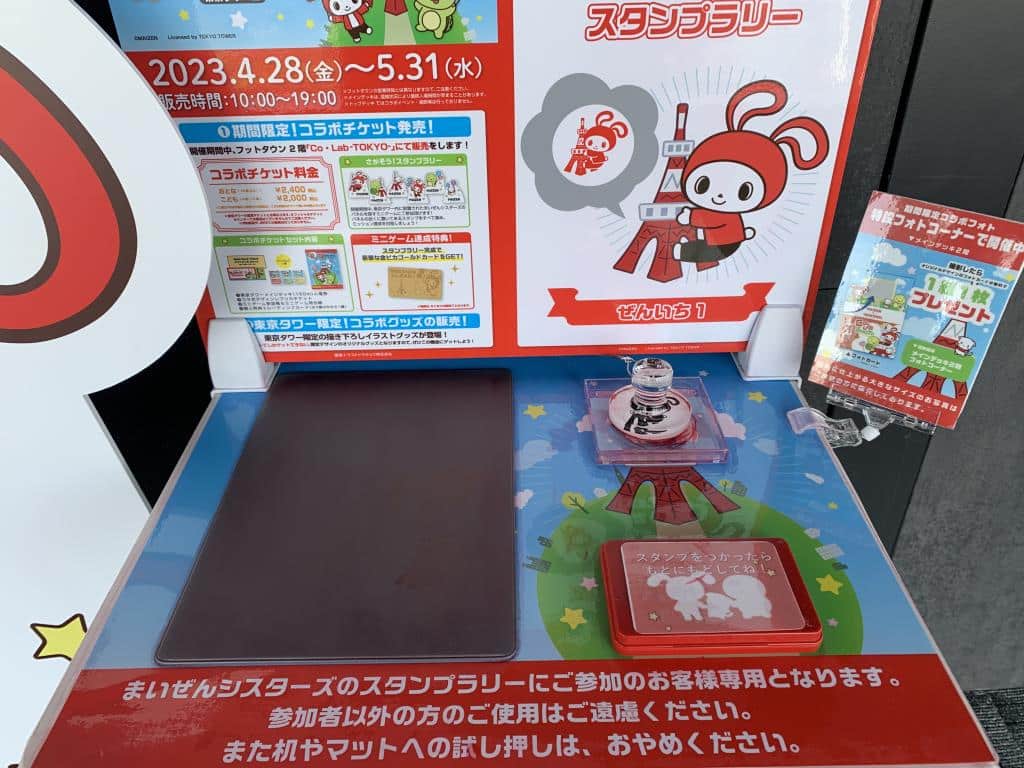 Stamp pad at the top of Tokyo Tower
