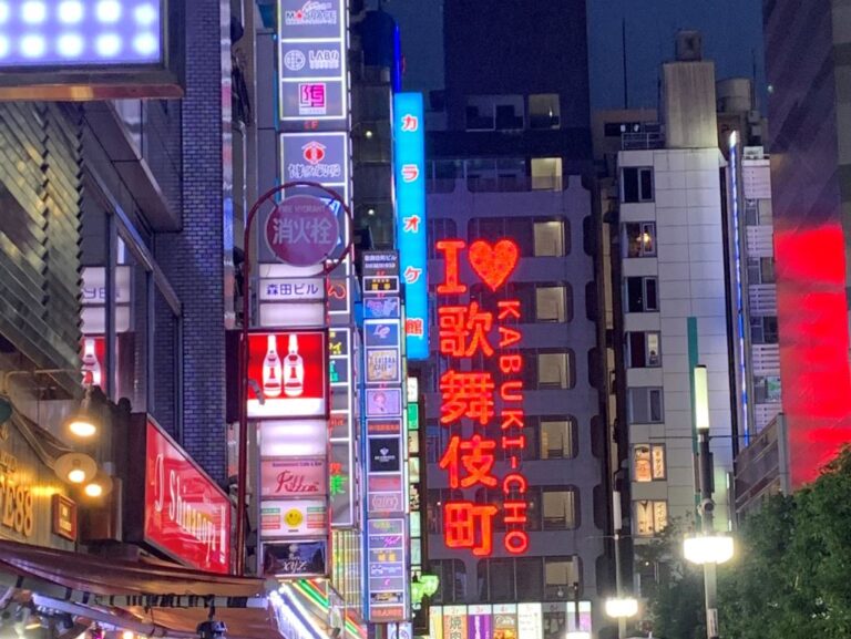 Sign in Tokyo that reads 'I love Kabuchiko' in red neon