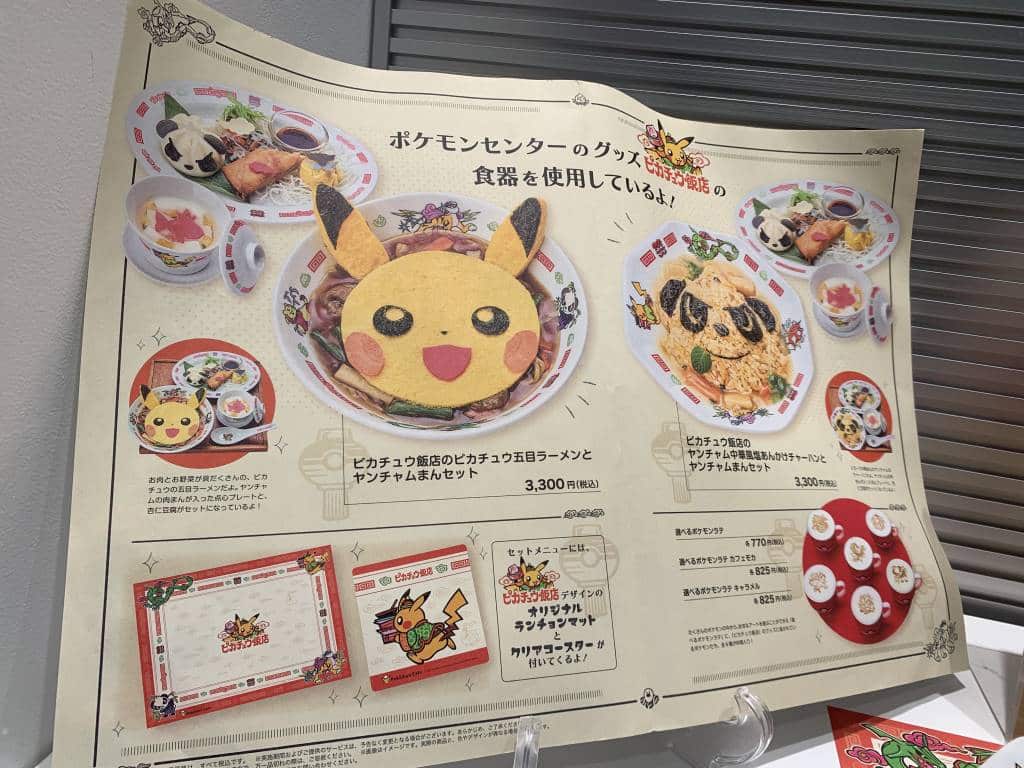 Menu of the Pokemon Cafe in Tokyo - one of the places you must book in advance. You can see dishes like the Pikachu plate which is shaped like the cute yellow creature.