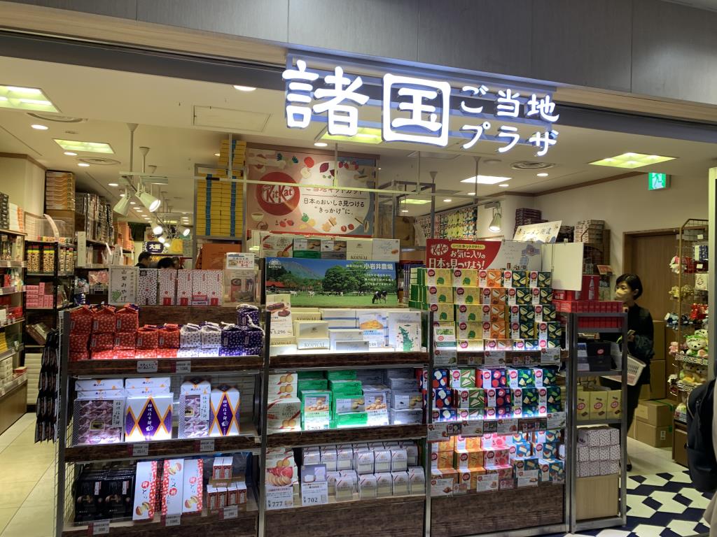 Shelf in a shop selling different flavoured KitKats in Japan. 