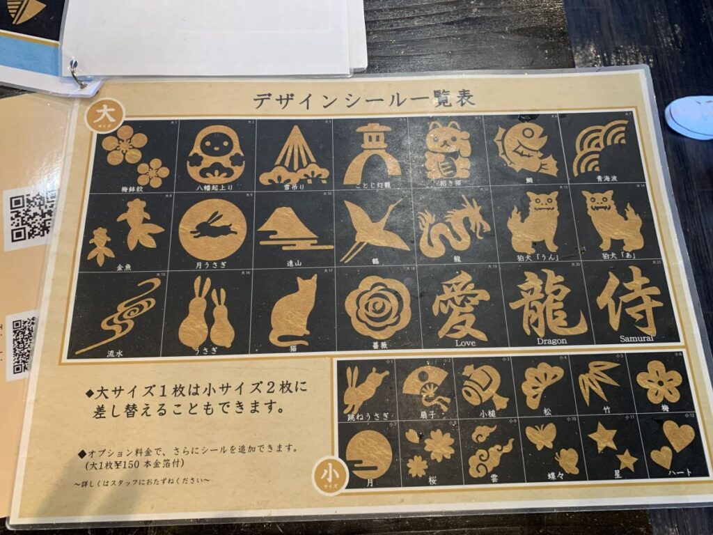 Sheet of gold leaf motifs that you can add to designs at the Gold Leaf Experience in Kanazawa