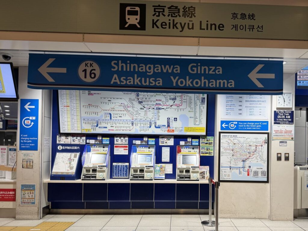 Pasmo machines at Haneda T3