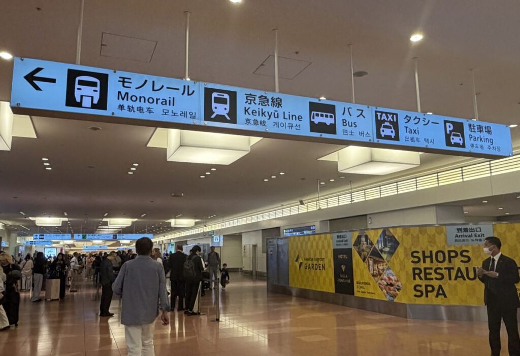 Sign showing transportation options at Haneda Terminal 3
